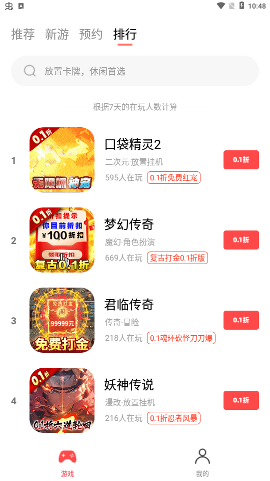 六方游戏资源 截图4