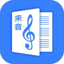 来音制谱app v1.1.1