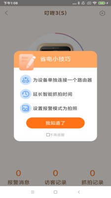 易看智能app