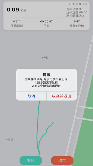 山理工运动助手app