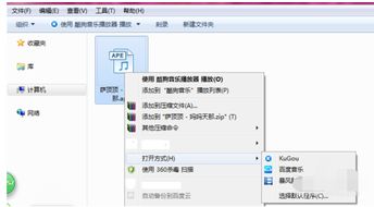 揭秘APE无损音频格式：如何打开APE文件及其优势详解 2