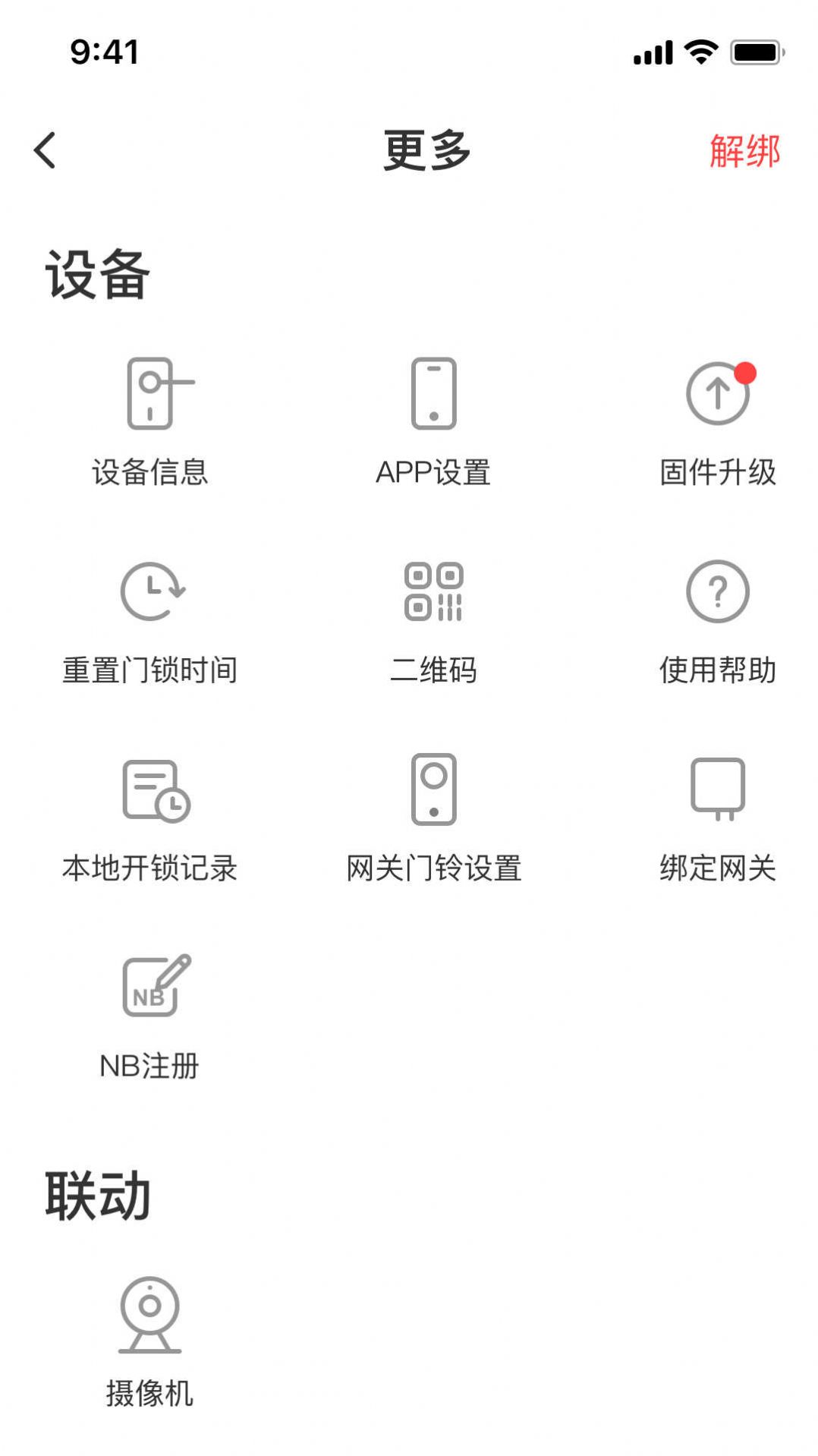 惠享家app