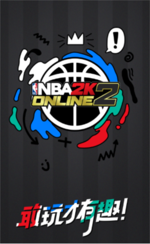 nba2k助手官方app 截图3
