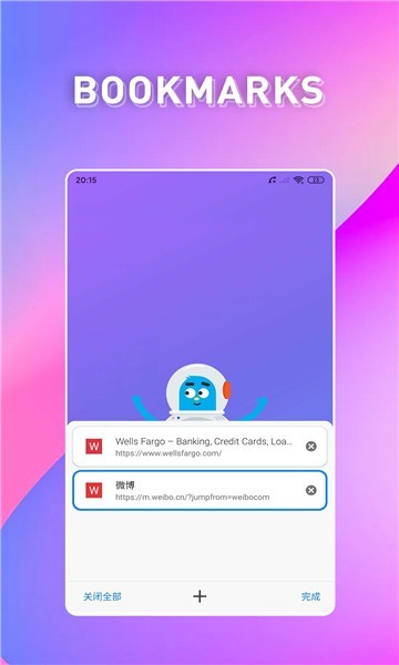 波波浏览器影视版 截图4