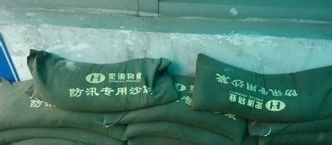 防洪沙袋的正确摆放方法 2