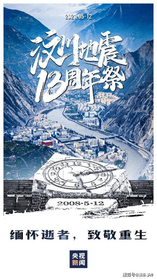 2008年汶川地震，究竟造成了多少人丧生？ 1