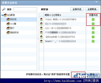 QQ空间日志保存方法 2