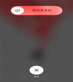 iPhone 12的关机键究竟藏在哪里？快速查找指南！ 3