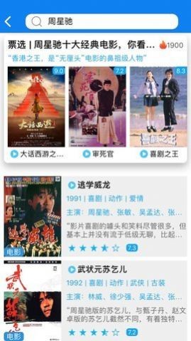 4399影视大全无广告版