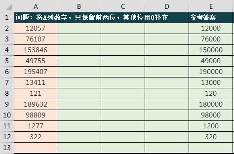 何为保留两位有效数字 1