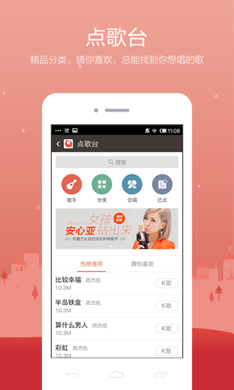 全民K歌app