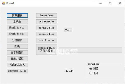 轻松学会安装ReportMachine.v7.0 3