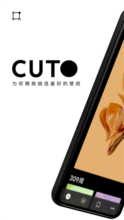 cuto壁纸app