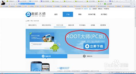 酷派7260轻松ROOT！一键搞定ROOT权限教程 2