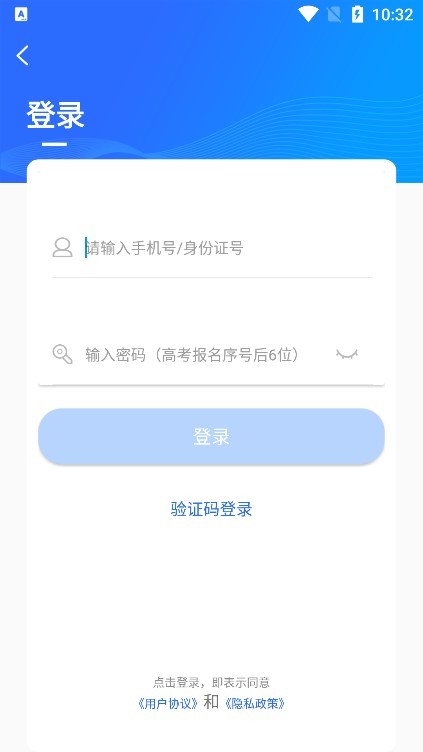 AI艺考app 1