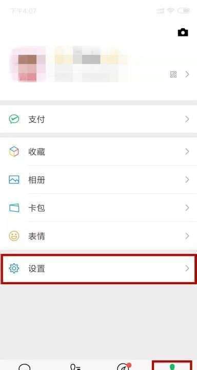 微信群发应该如何操作？ 3