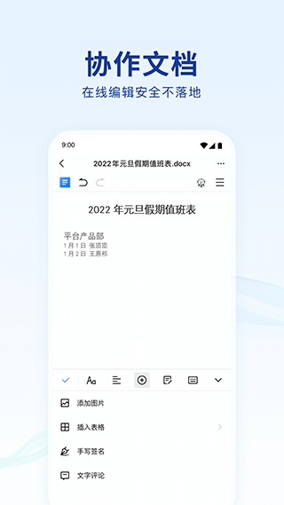 蓝信2025 1