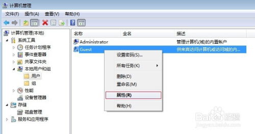 Win7开机密码设置与更改教程 2