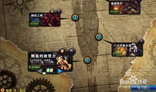 勇者之路再踏征程：全面攻略指南 3