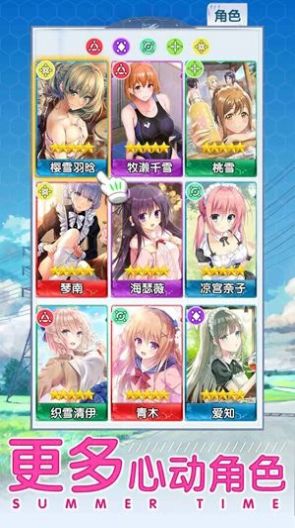 夏日修恋二次元心动作战 1