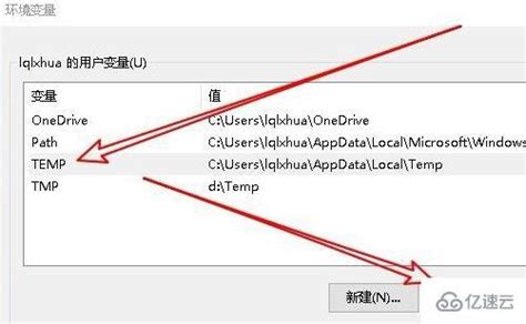 电脑装软件遇阻？揭秘：临时文件夹写入权限问题巧解决！ 4