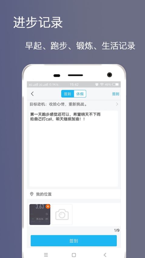 健身打卡app最新版