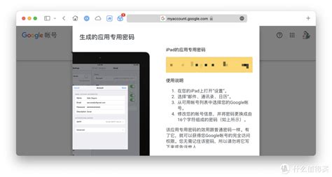 iPad如何轻松收发E-Mail？邮件尽在掌握！ 2