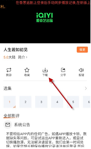 白天鹅追剧安卓版 截图2