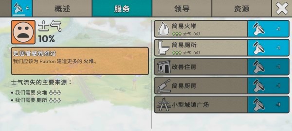 劫后公司最新版 截图2