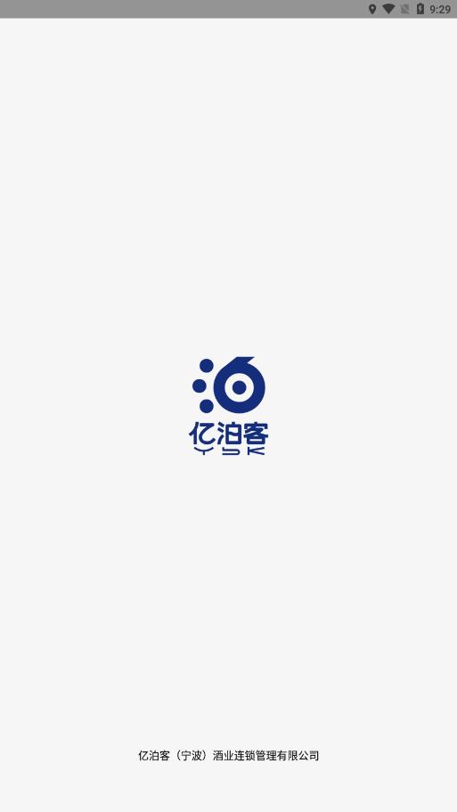 亿泊客APP 截图4