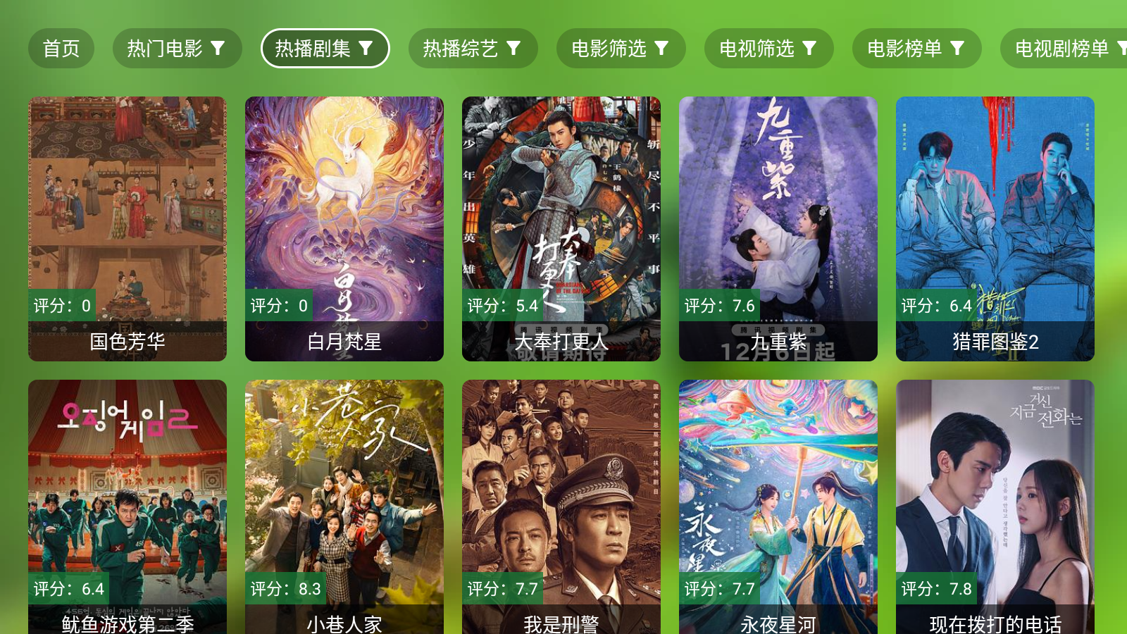 三林影视大全 截图1