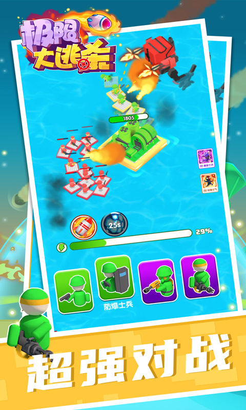 极限大逃杀 1