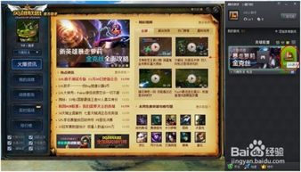 揭秘LOL盒子：英雄联盟玩家的必备神器及其神奇功效 2