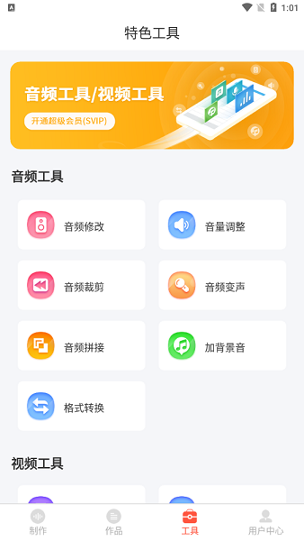 配音鹅app