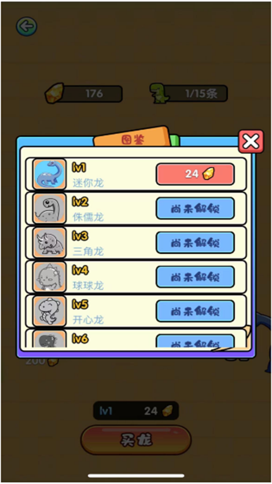 吞噬神鲲 1