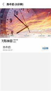 风吟计时器 1