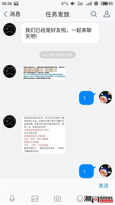 揭秘：网络兼职打字员，真的靠谱吗？ 3