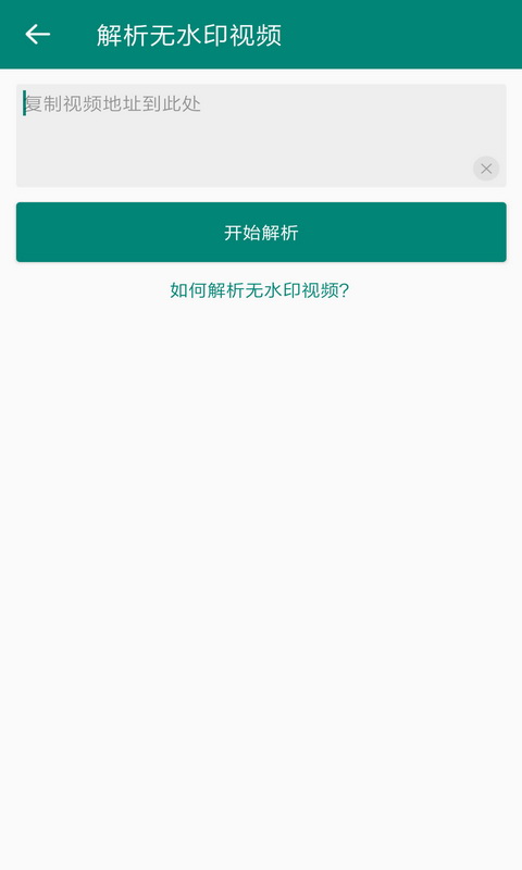 超级去水印 截图1