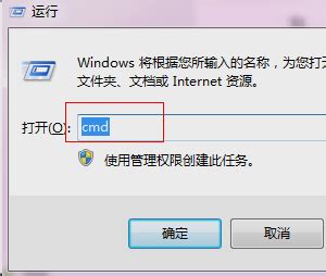 Win7系统下轻松查询物理地址的方法 2