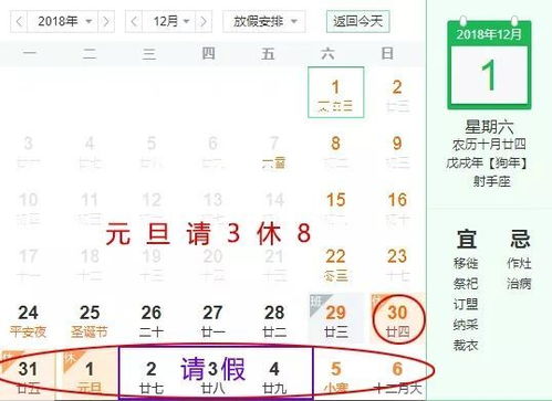 2019年春节如何制定拼假攻略？ 2