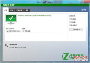 如何关闭Windows安全中心？ 1