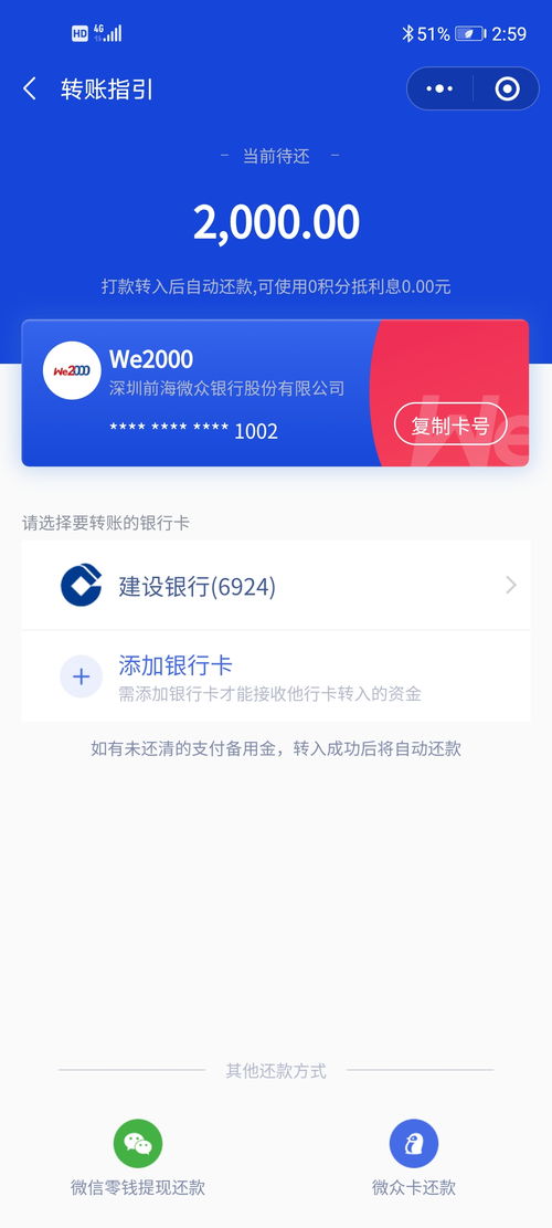 微信备用金2000额度无法使用，原因何在？ 3