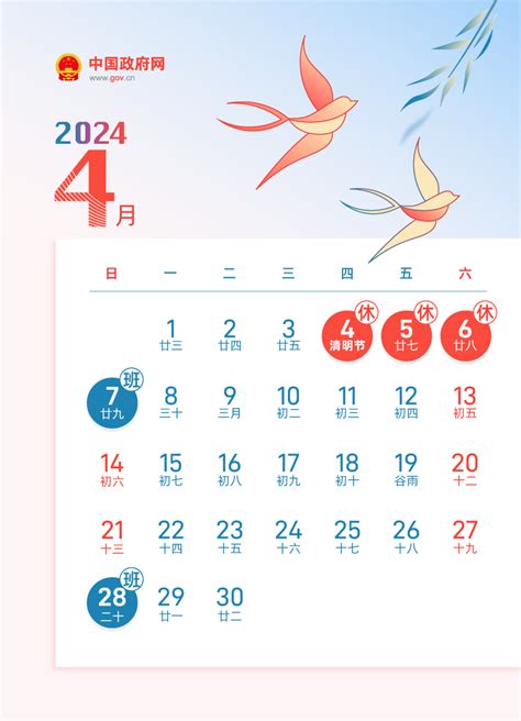 2024年清明节法定节假日到底放几天假？ 2