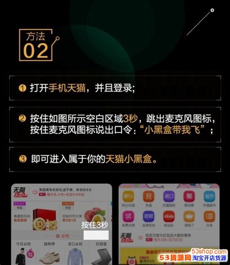 如何进入天猫小黑盒？ 5
