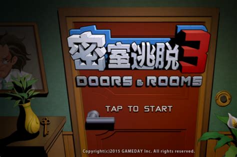 密室逃脱3：Doors & Rooms 第三章第七关详细攻略 5