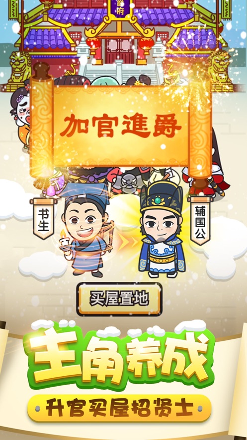 成语大富翁红包版 截图2