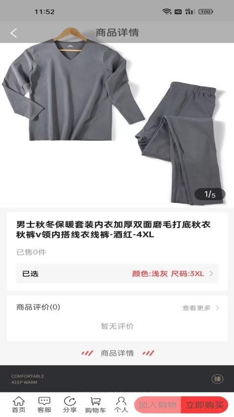 金欣商城app 截图2