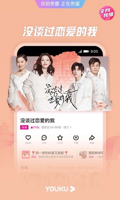 cibn酷喵影视app