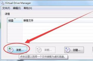 Win7用户必备：顶尖虚拟光驱软件大盘点 1