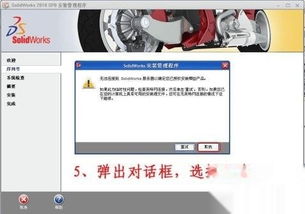 SolidWorks 2010 安装教程：详细步骤指南 1